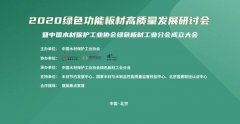 <b>热烈祝贺润竹科技荣获“中国绿色板材十大品牌</b>