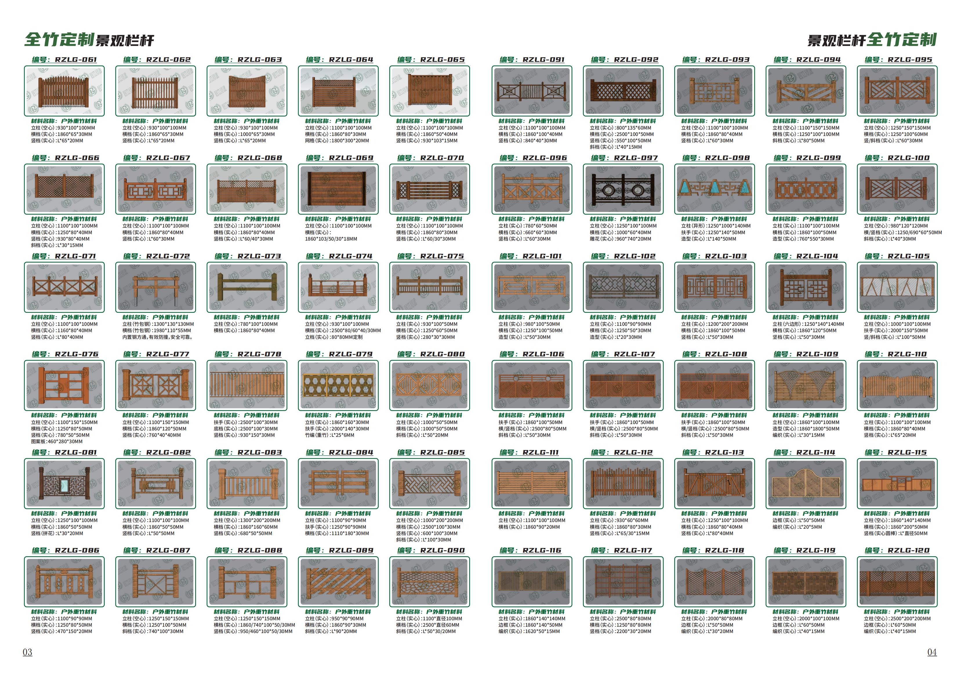 选型手册【2024版】_04