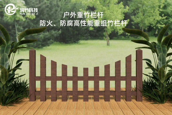 RZLG11-浙江杭州-户外重竹栅栏-斜顶错落款庭院重竹栏杆-花园景观重竹围栏 (1) (1) RZLG11-浙江杭州-户外重竹栅栏-斜顶错落款庭院重竹栏杆-花园景观重竹围栏 (1) (1)