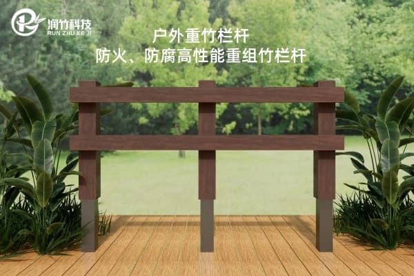 RZLG10-户外重竹栏-三立柱横条简约重竹护栏 (1) (1) RZLG10-户外重竹栏-三立柱横条简约重竹护栏 (1) (1)
