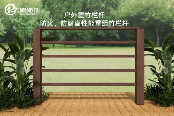 RZLG06-户外重竹栏杆-多横条平板简约重竹围栏 (1) (1) RZLG06-户外重竹栏杆-多横条平板简约重竹围栏 (1) (1)