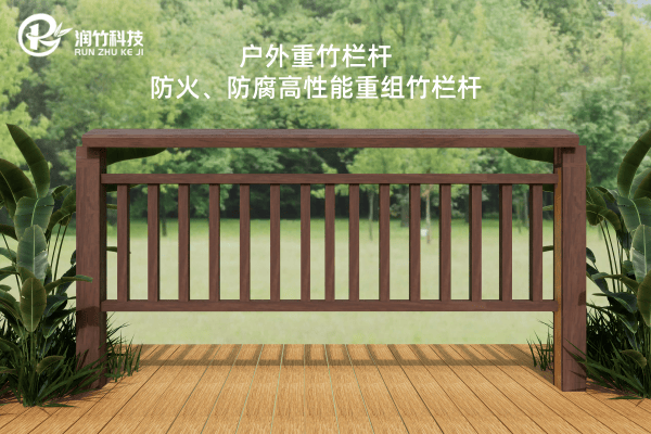 RZLG04-wide-top-handrail-vertical-bamboo-railing RZLG04-wide-top-handrail-vertical-bamboo-railing